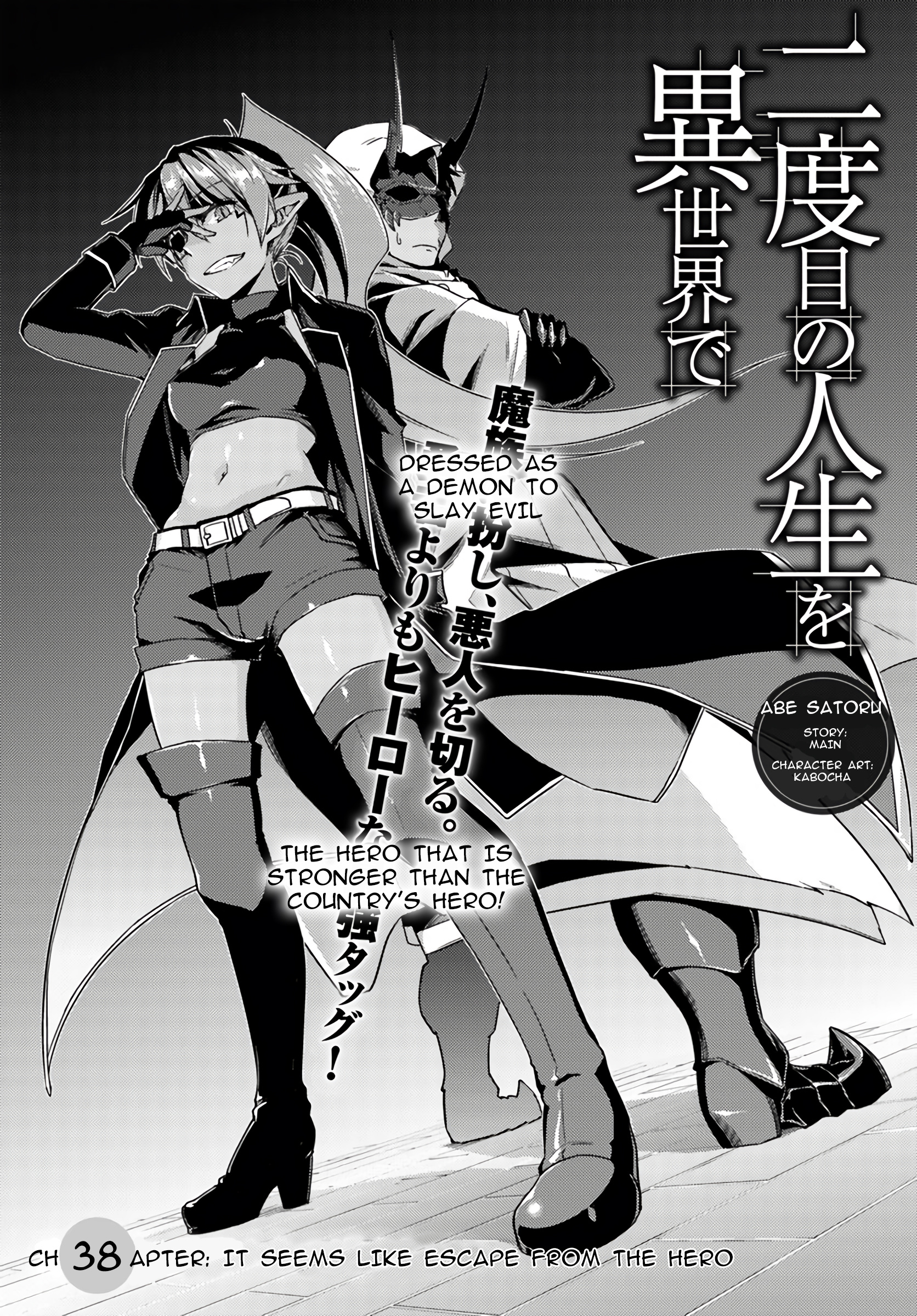 Nidoume No Jinsei Wo Isekai De - Vol.8 Chapter 38: It Seems Like Escape From The Hero