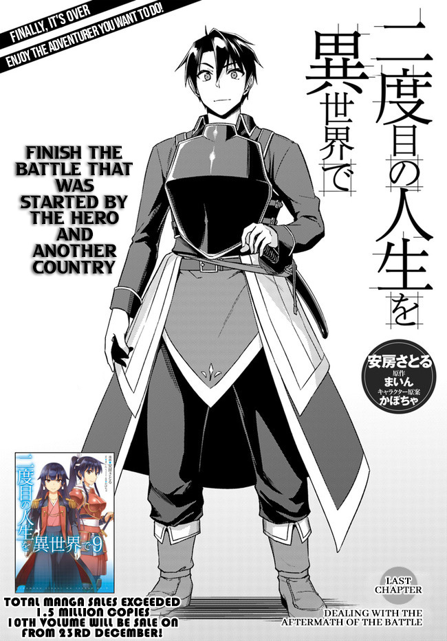 Nidoume No Jinsei Wo Isekai De - Chapter 49.3: Dealing With The Aftermath Of The Battle [End]