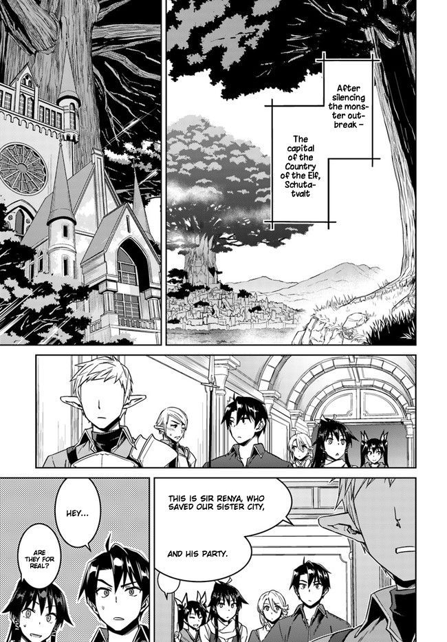 Nidoume No Jinsei Wo Isekai De - Chapter 26.1 : It Seems Like We’re Going To Have One More