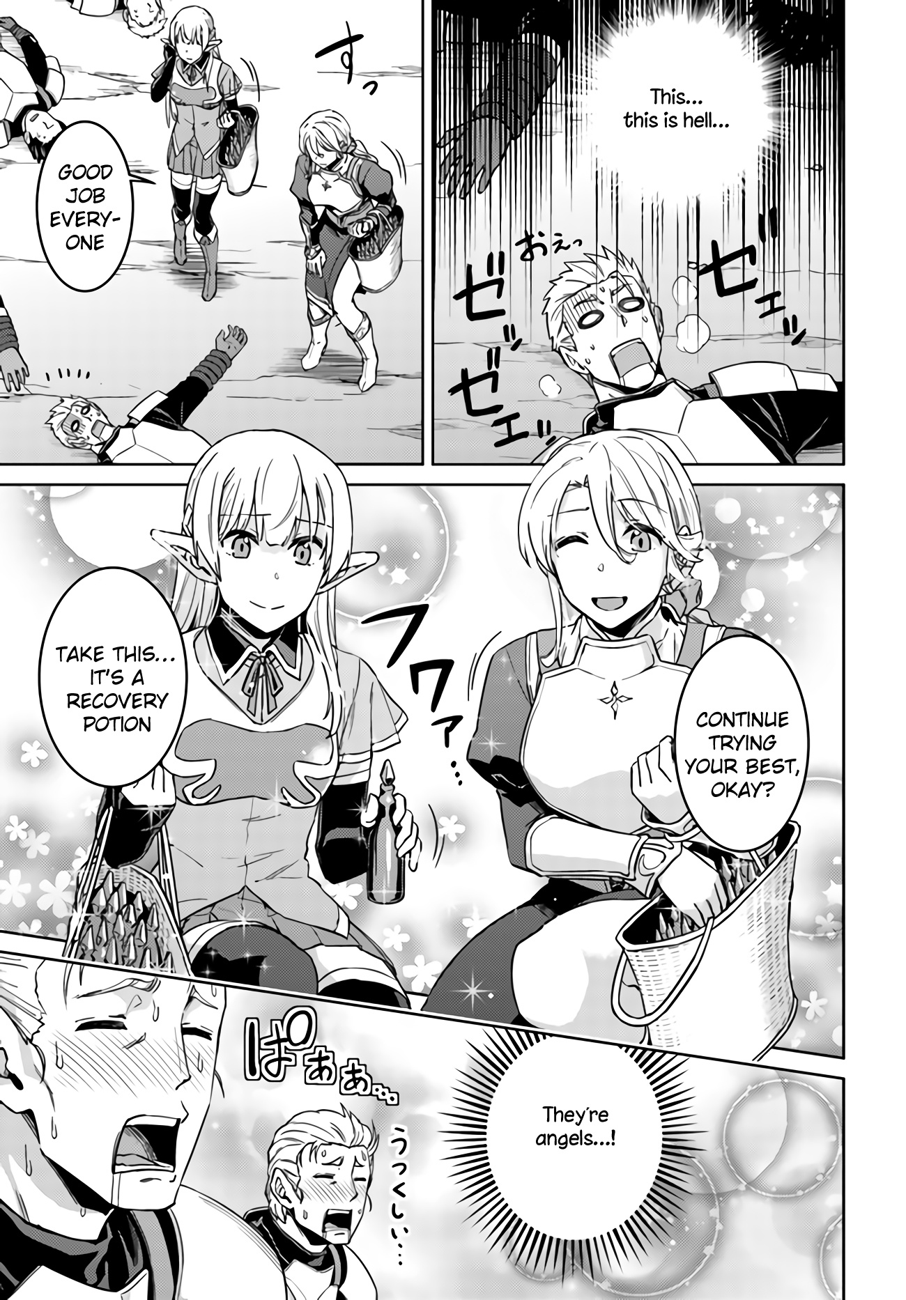 Nidoume No Jinsei Wo Isekai De - Chapter 42: It Seems To Be A Training