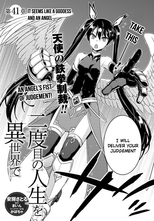 Nidoume No Jinsei Wo Isekai De - Vol.9 Chapter 41: It Seems Like A Goddess And An Angel