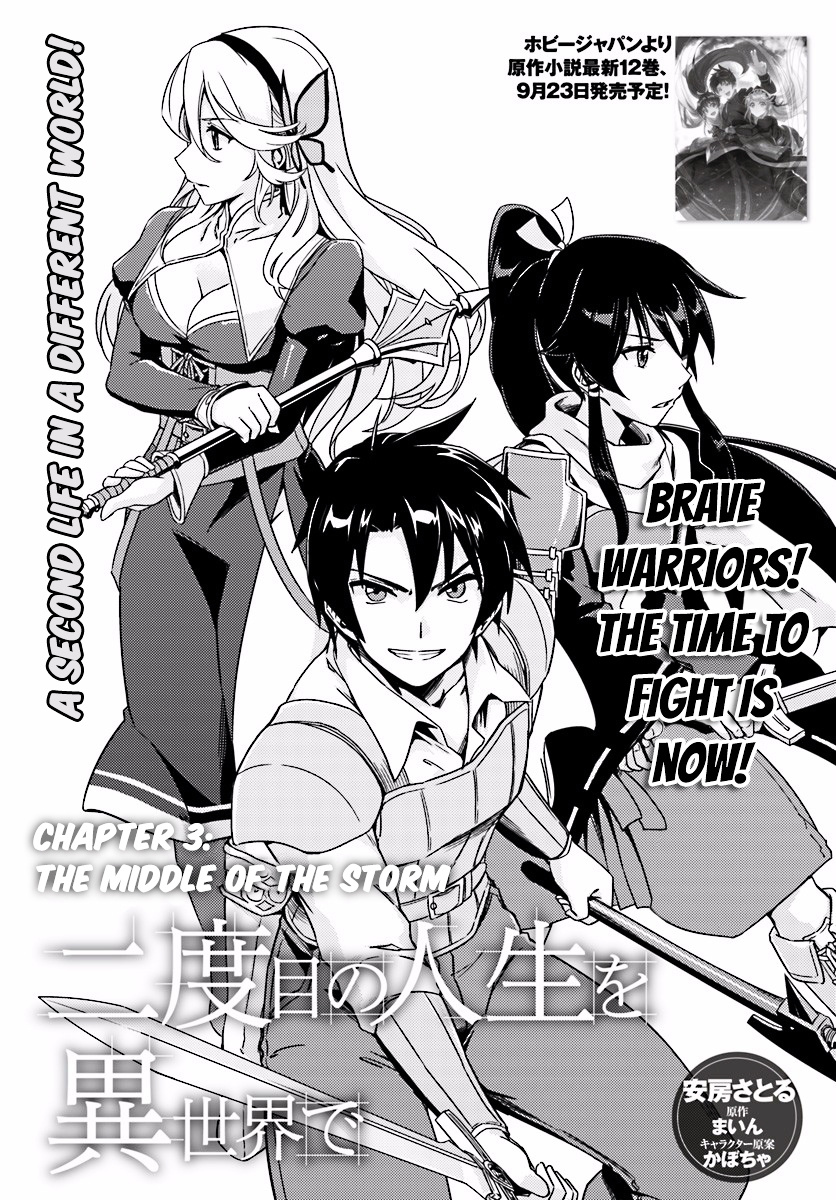 Nidoume No Jinsei Wo Isekai De - Chapter 3 : The Middle Of The Storm