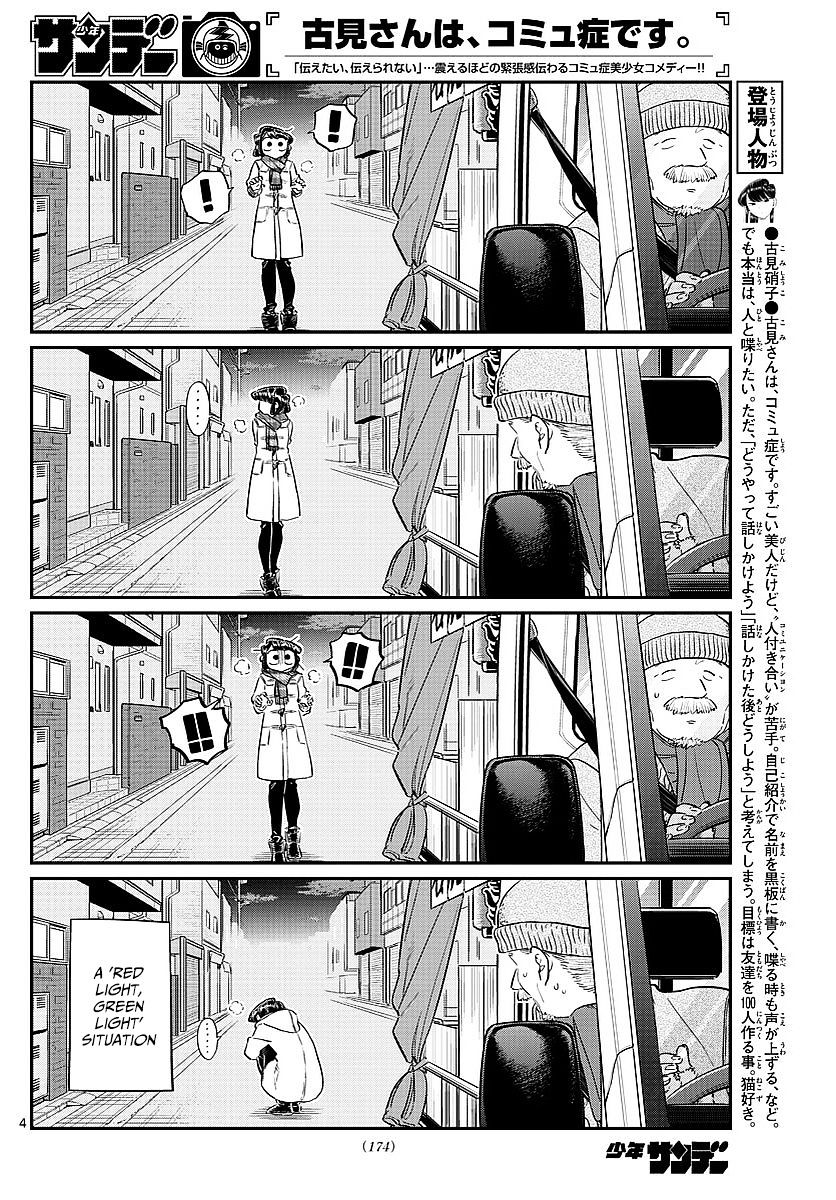 Komi-San Wa Komyushou Desu - Vol.6 Chapter 84: Sweet Potatoes