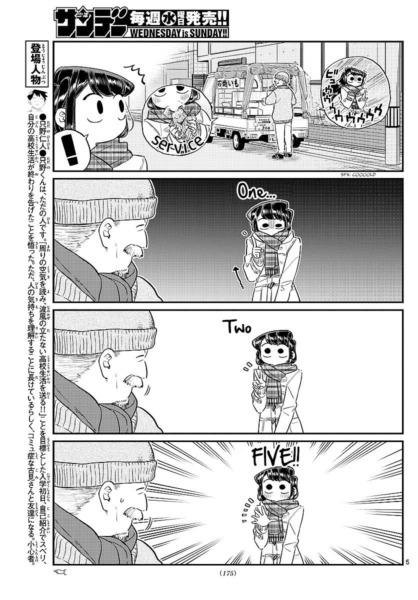 Komi-San Wa Komyushou Desu - Vol.6 Chapter 84: Sweet Potatoes