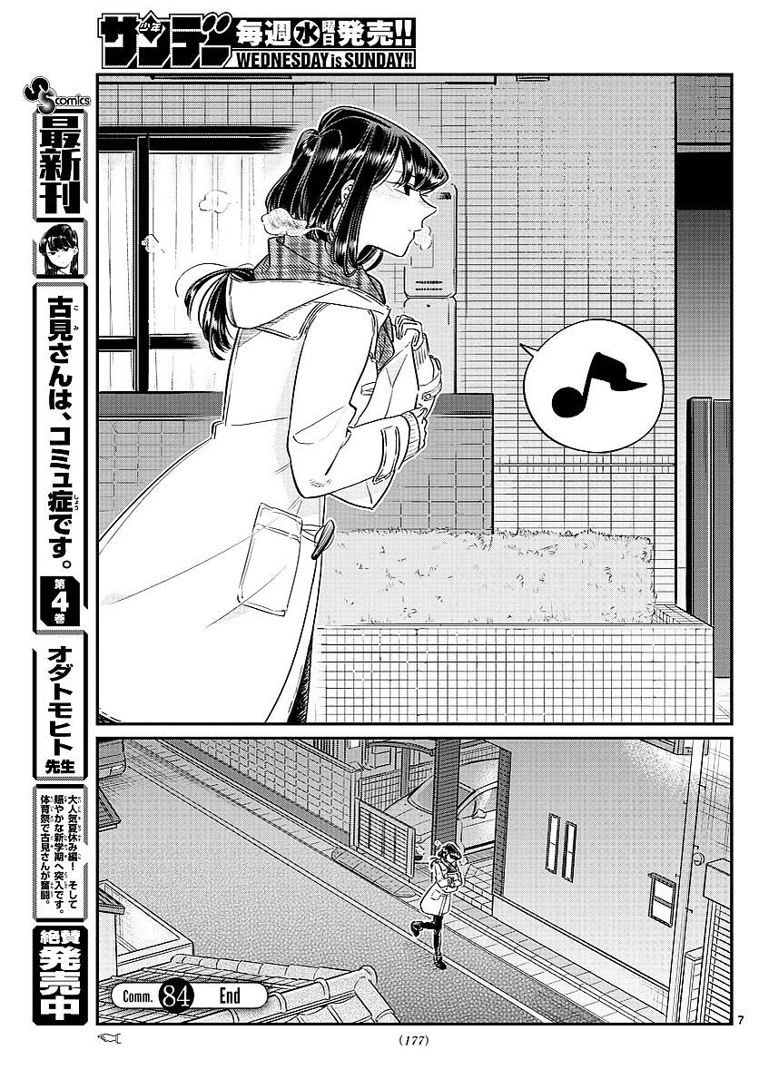 Komi-San Wa Komyushou Desu - Vol.6 Chapter 84: Sweet Potatoes