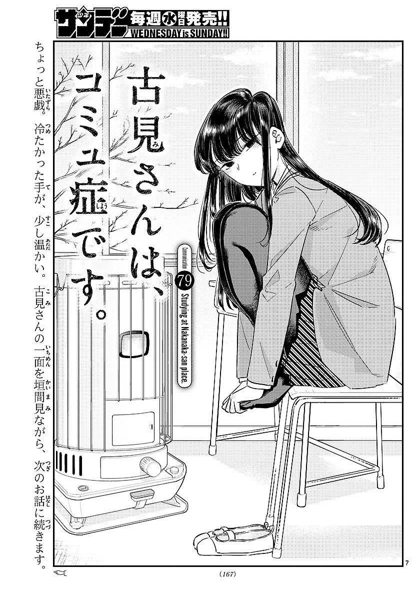 Komi-San Wa Komyushou Desu - Vol.6 Chapter 79: Studying At Nakanaka-San's Place