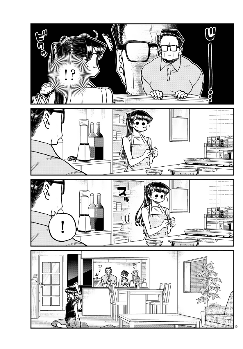 Komi-San Wa Komyushou Desu - Chapter 368: Gloomyloomy