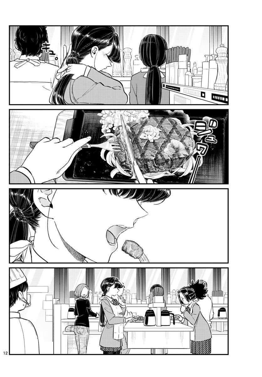 Komi-San Wa Komyushou Desu - Vol.10 Chapter 139: Suddenly