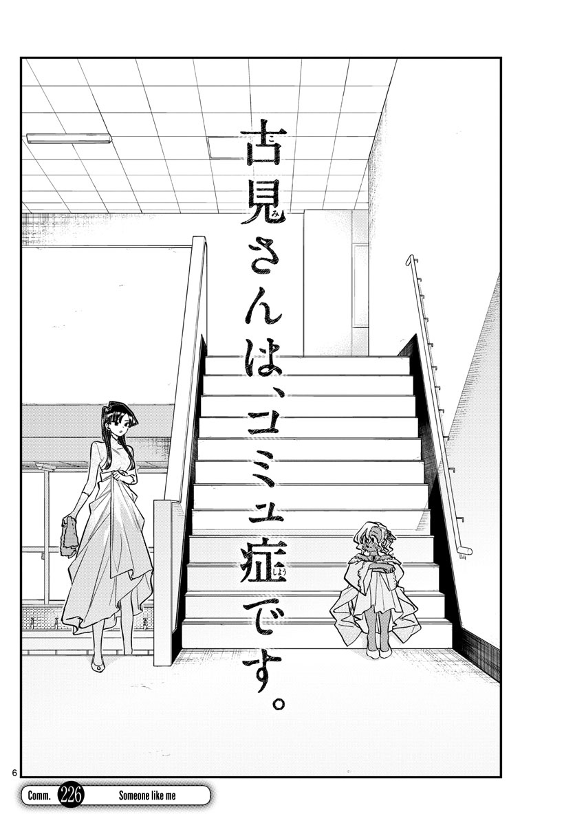 Komi-San Wa Komyushou Desu - Chapter 226: Someone Like Me