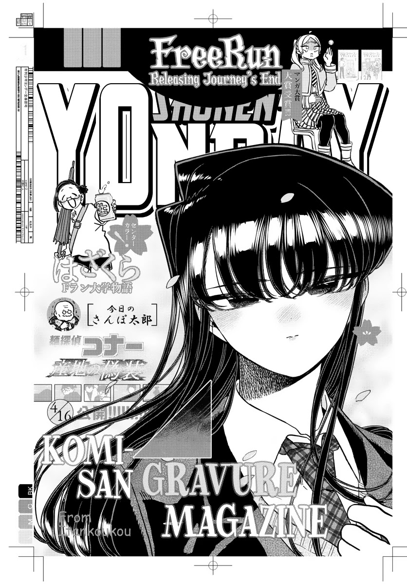 Komi-San Wa Komyushou Desu - Chapter 322: Gravure