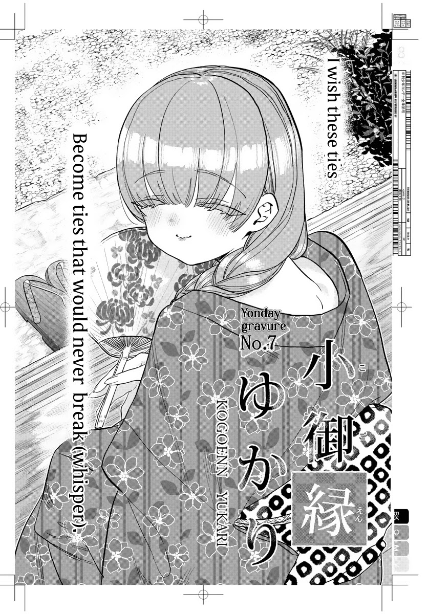 Komi-San Wa Komyushou Desu - Chapter 322: Gravure