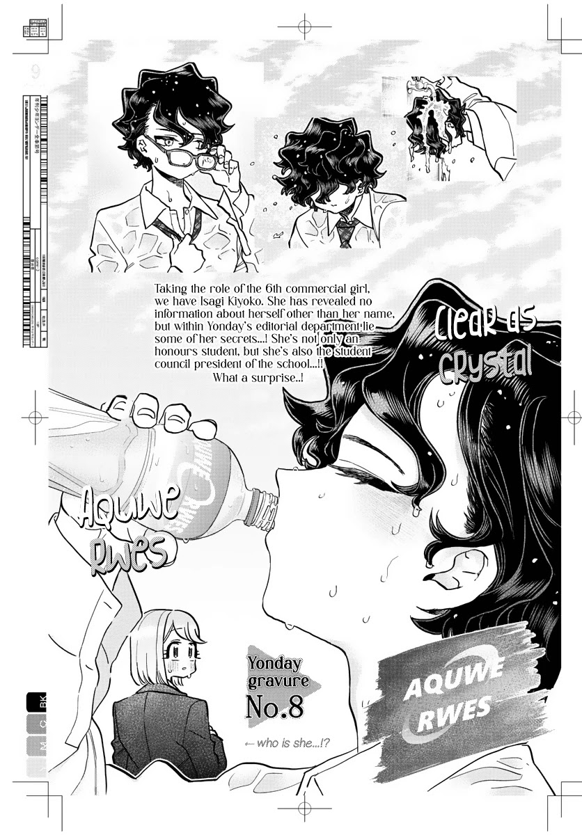 Komi-San Wa Komyushou Desu - Chapter 322: Gravure