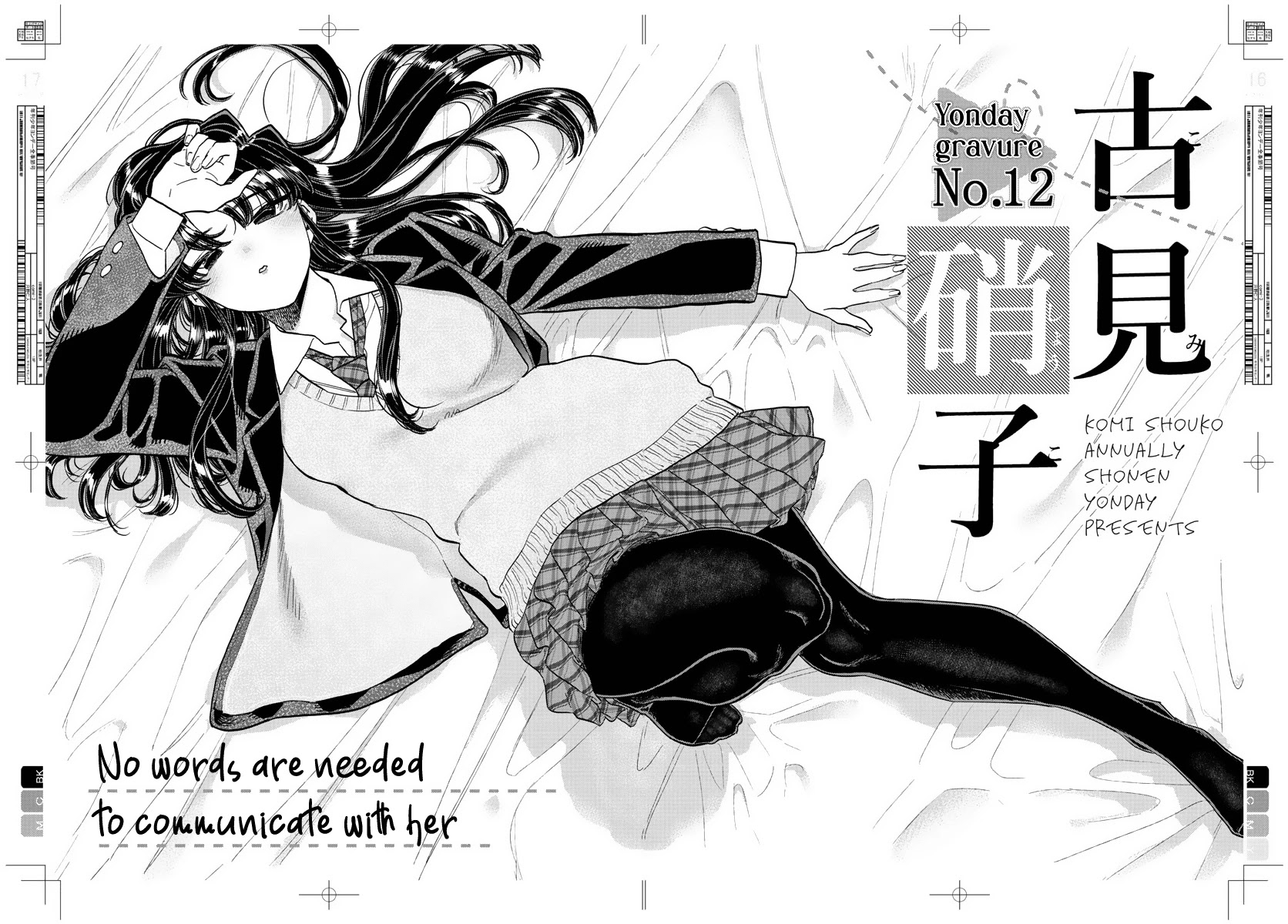 Komi-San Wa Komyushou Desu - Chapter 322: Gravure