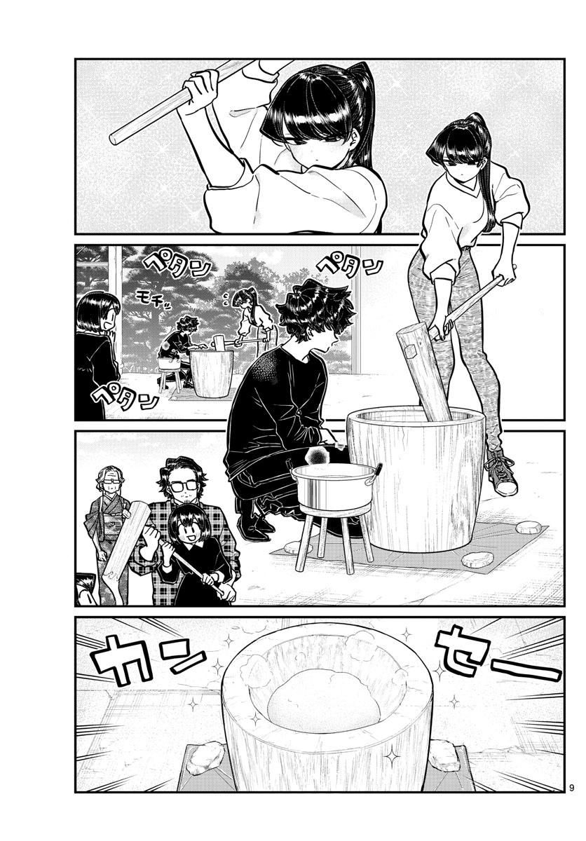 Komi-San Wa Komyushou Desu - Chapter 272: Pounding Mochi