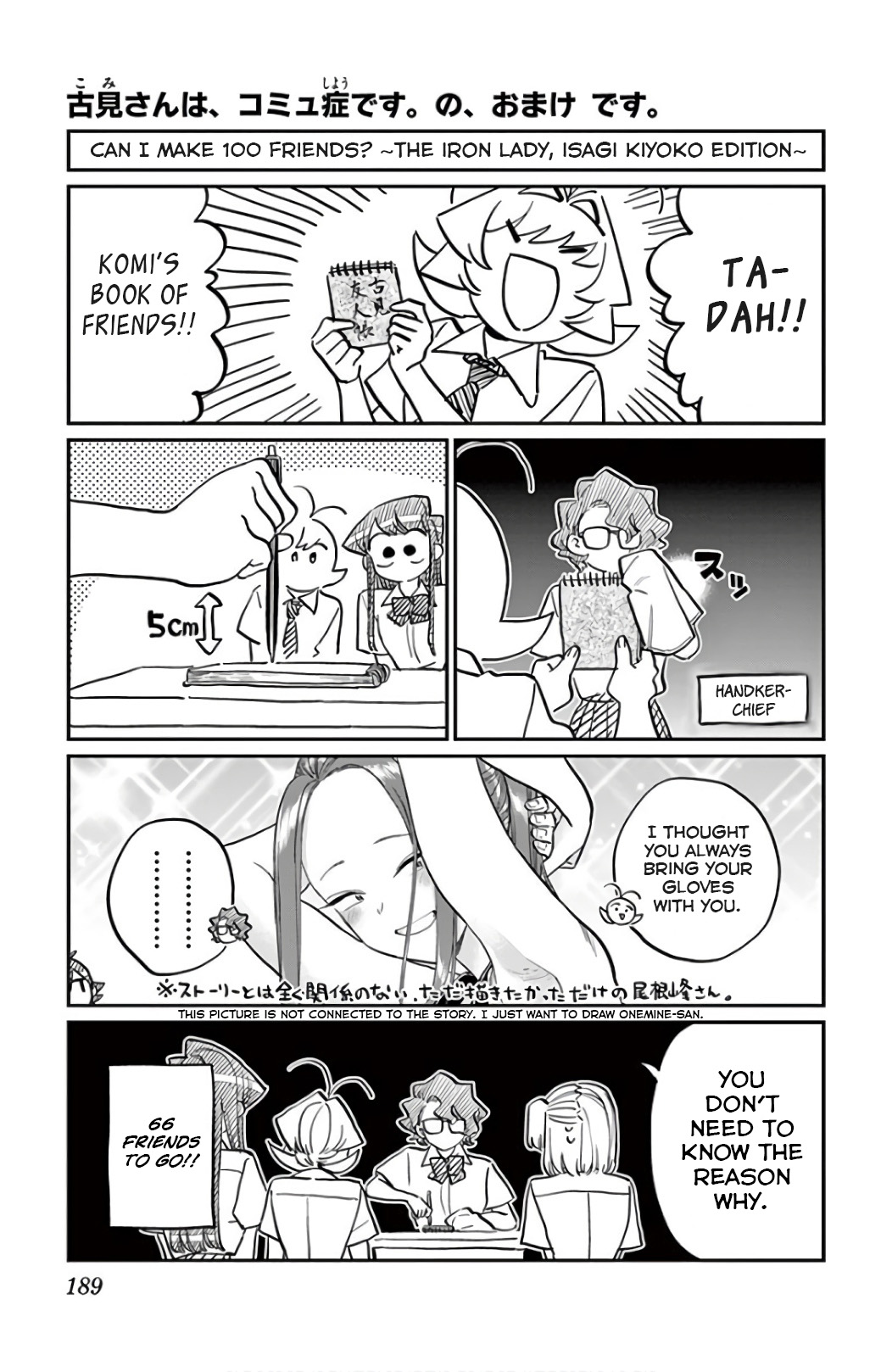 Komi-San Wa Komyushou Desu - Vol.15 Chapter 207.5: Omake