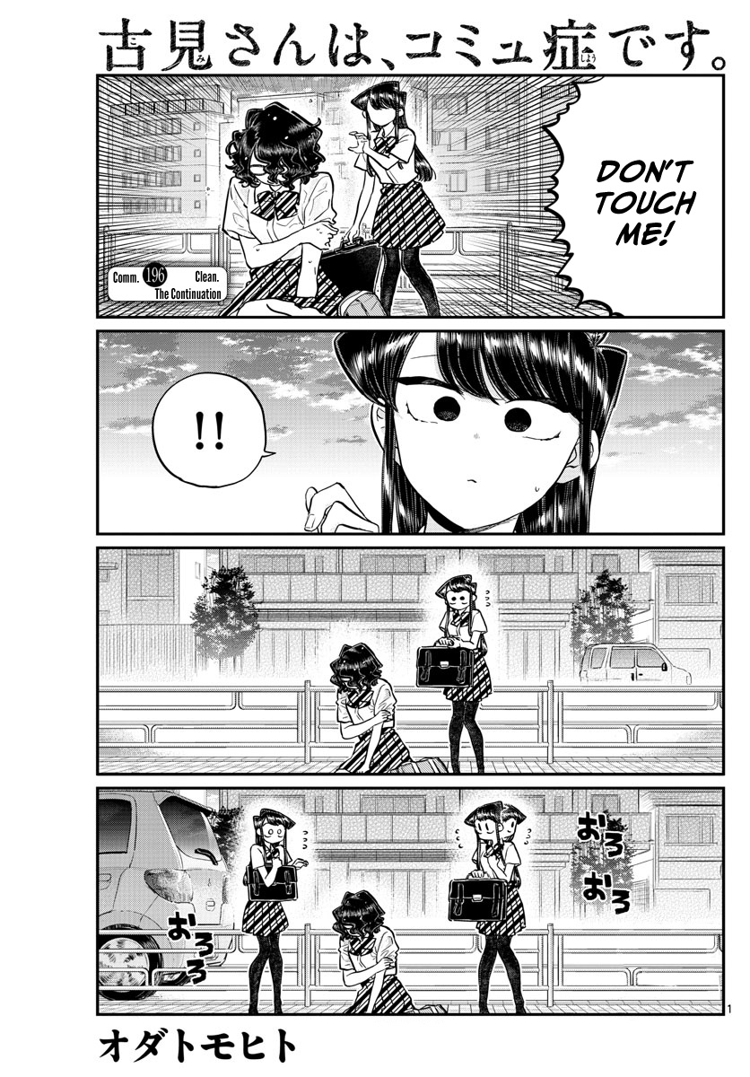 Komi-San Wa Komyushou Desu - Chapter 196.2: Clean: The Continuation