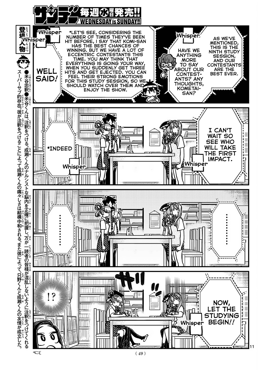 Komi-San Wa Komyushou Desu - Chapter 372