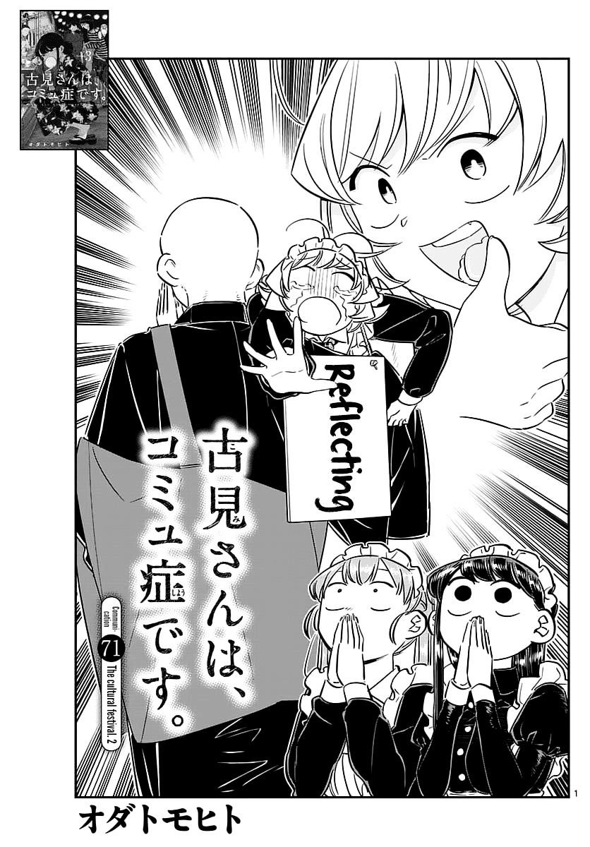 Komi-San Wa Komyushou Desu - Vol.5 Chapter 71: The Cultural Festival 2