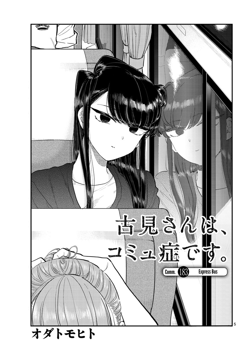 Komi-San Wa Komyushou Desu - Vol.13 Chapter 183: Express Bus