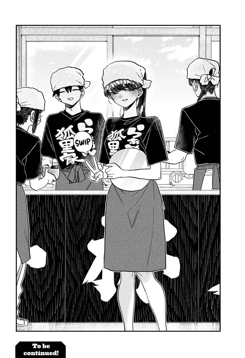 Komi-San Wa Komyushou Desu - Chapter 451