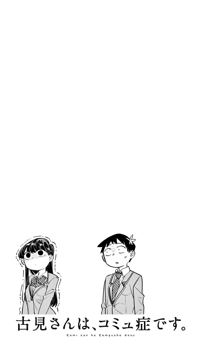 Komi-San Wa Komyushou Desu - Vol.1 Chapter 14: Stage Fright