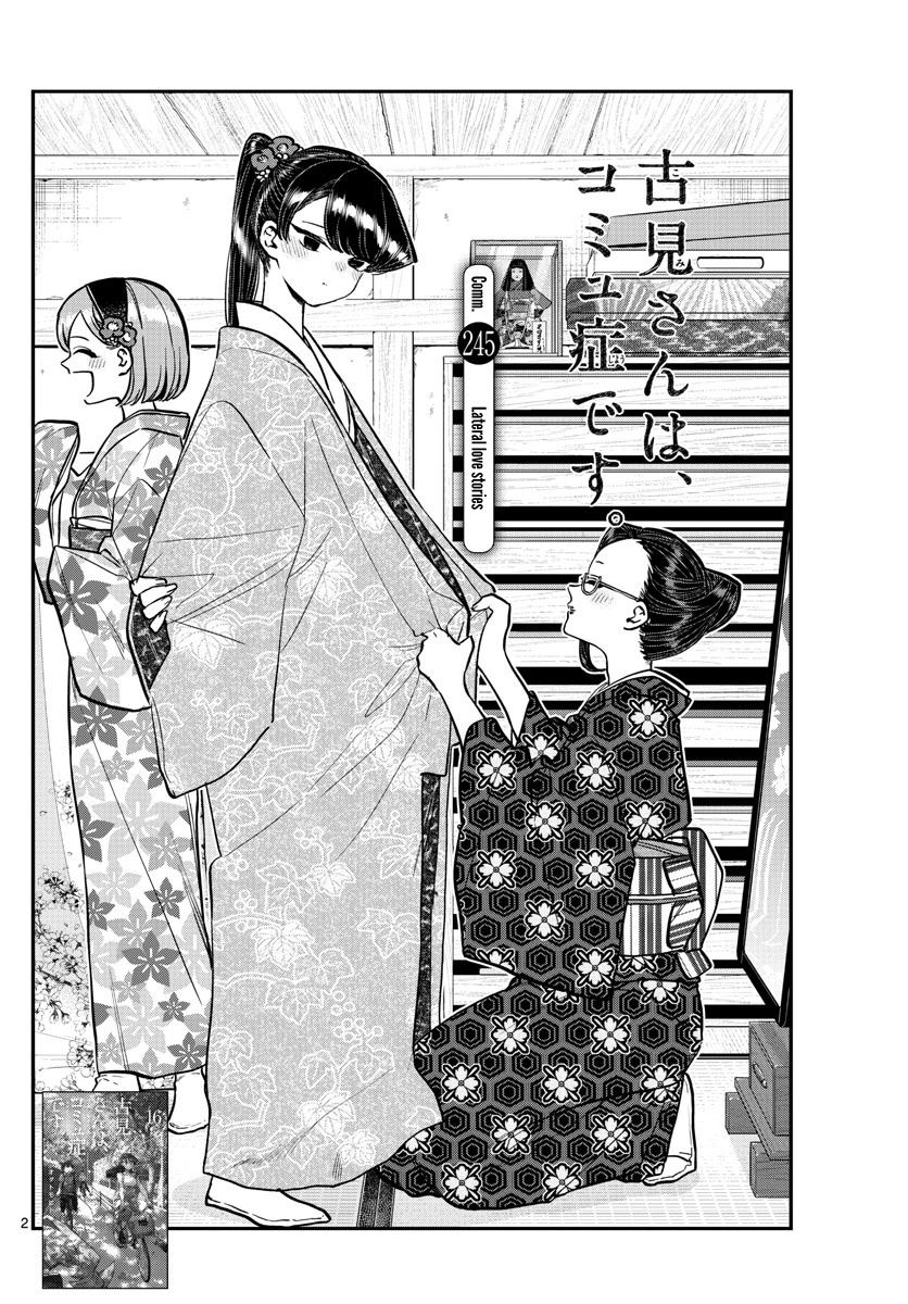 Komi-San Wa Komyushou Desu - Chapter 245: Lateral Love Stories