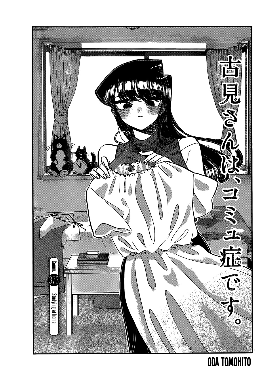 Komi-San Wa Komyushou Desu - Chapter 373: Studying At Home