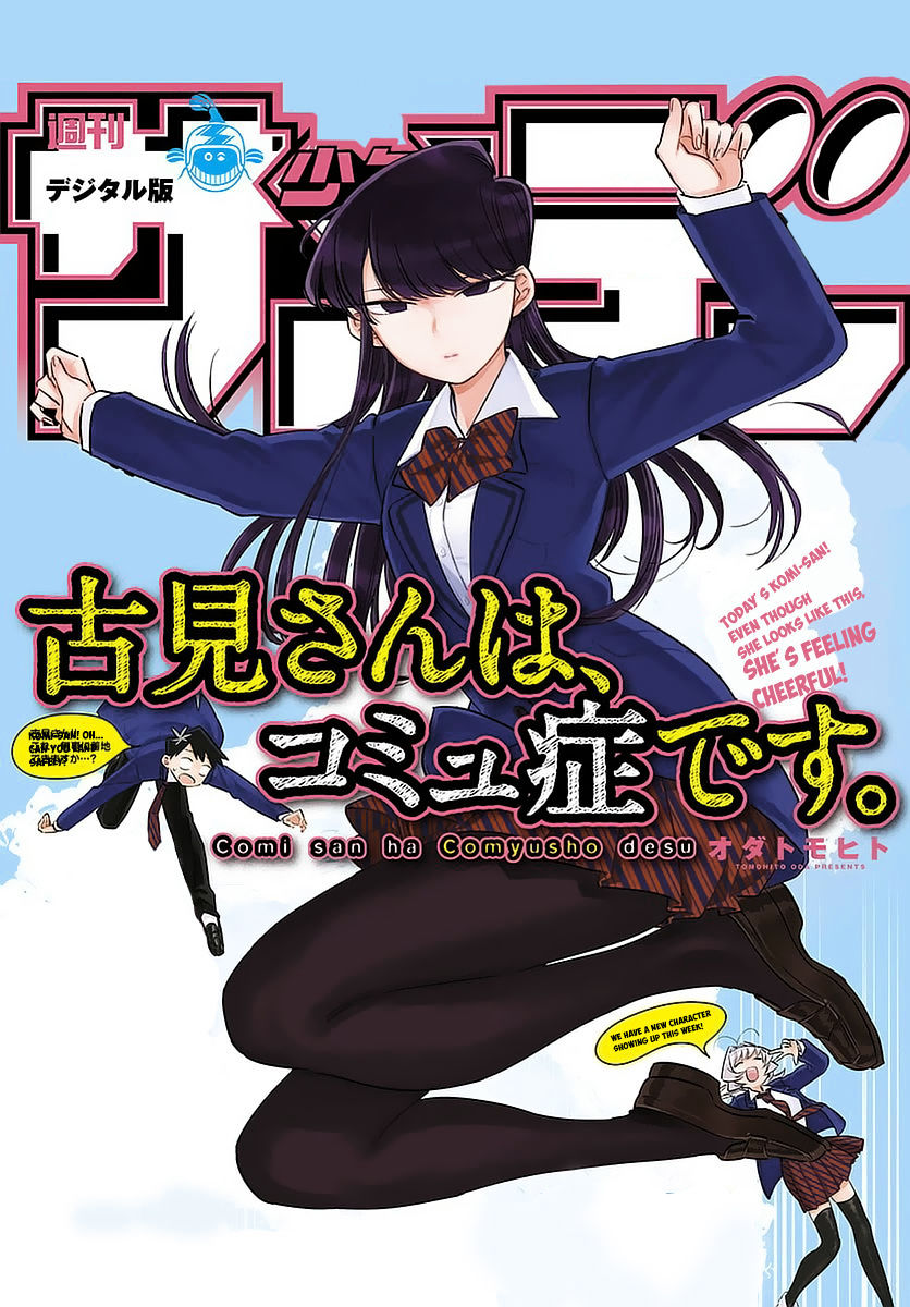 Komi-San Wa Komyushou Desu - Vol.5 Chapter 64: Culture Festival Preparations