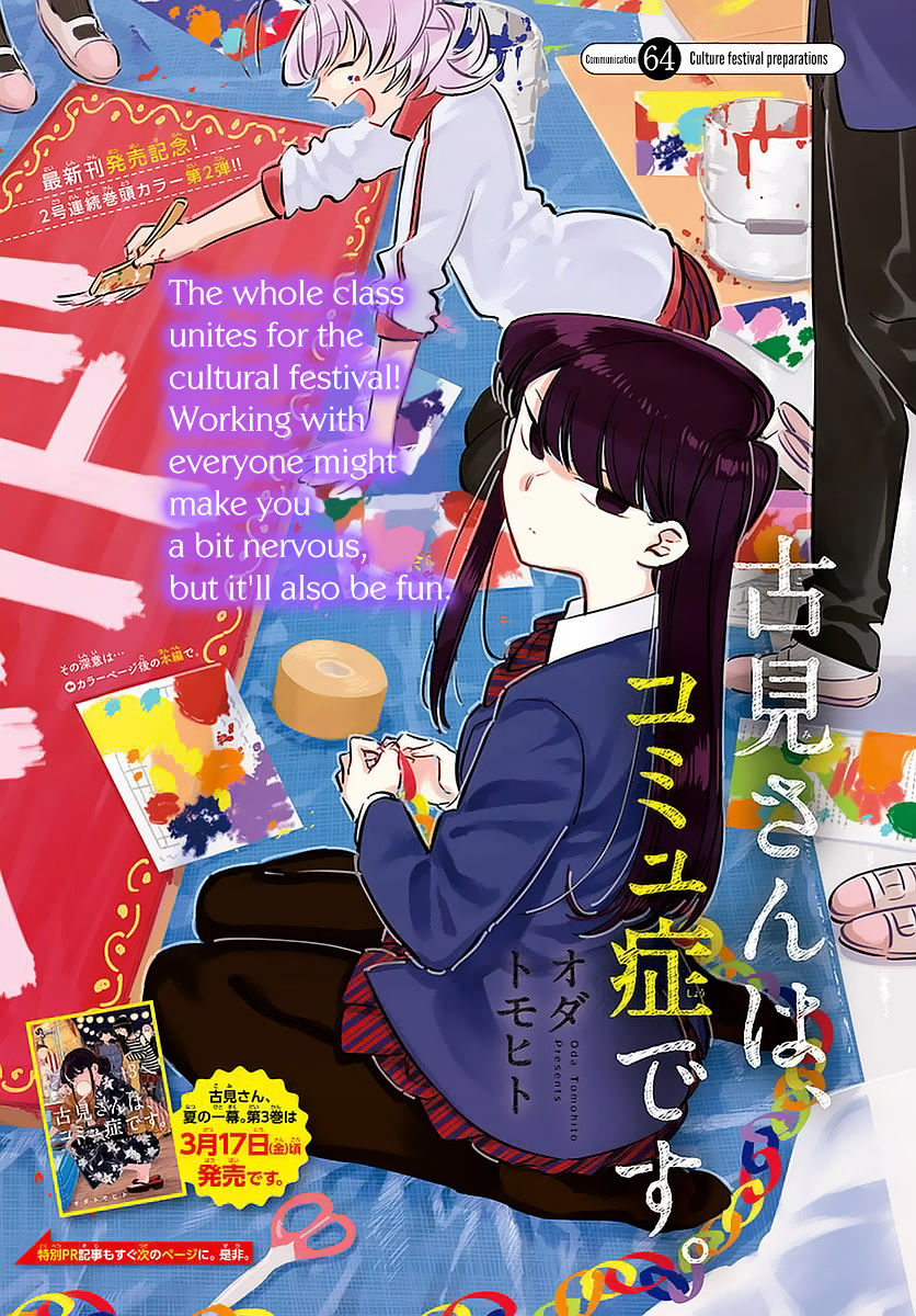 Komi-San Wa Komyushou Desu - Vol.5 Chapter 64: Culture Festival Preparations