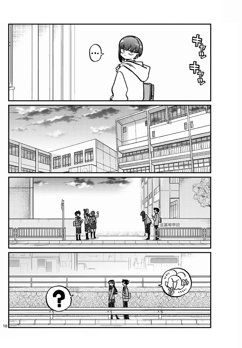 Komi-San Wa Komyushou Desu - Chapter 329: I Did Good. Yup