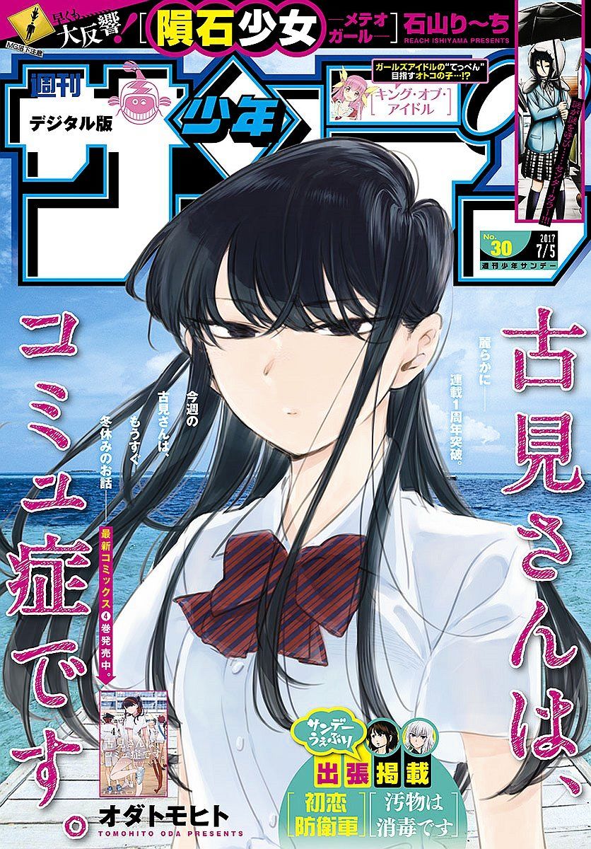 Komi-San Wa Komyushou Desu - Vol.6 Chapter 82: End Of Term Test