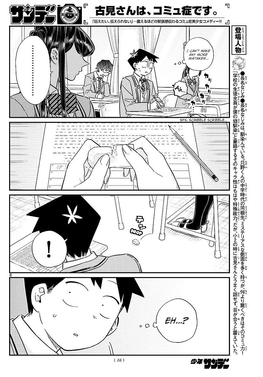 Komi-San Wa Komyushou Desu - Vol.6 Chapter 82: End Of Term Test