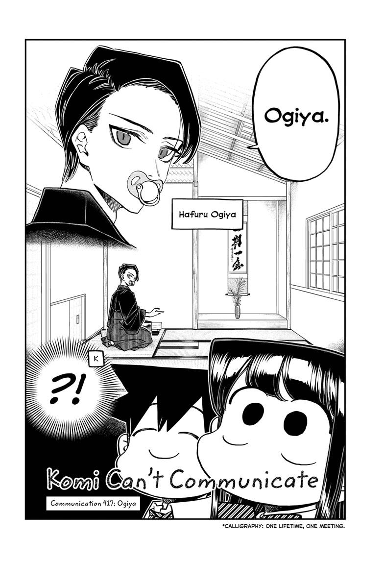 Komi-San Wa Komyushou Desu - Chapter 417