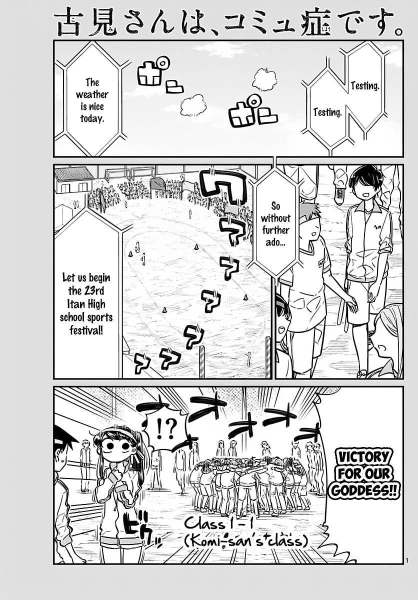 Komi-San Wa Komyushou Desu - Vol.4 Chapter 54: Sports Festival Part 1