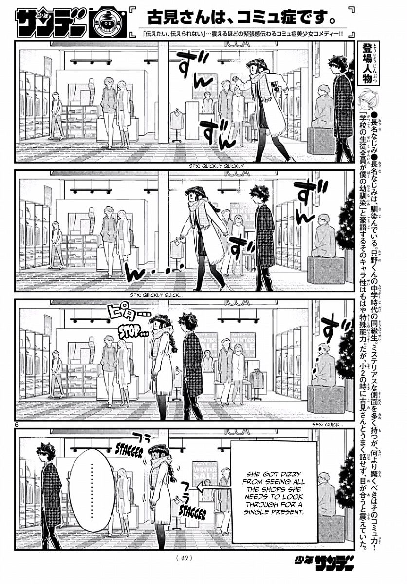 Komi-San Wa Komyushou Desu - Vol.7 Chapter 86: Picking Out A Present