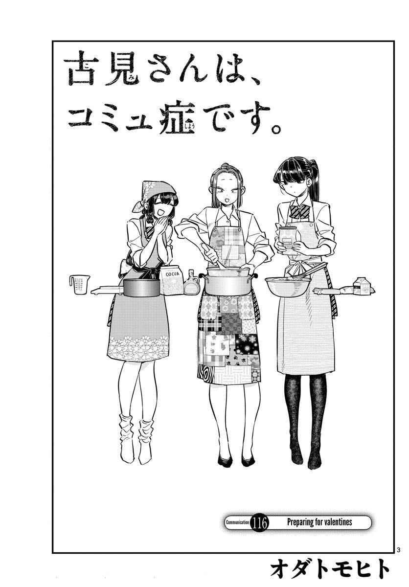 Komi-San Wa Komyushou Desu - Vol.9 Chapter 116: Preparing For Valentines