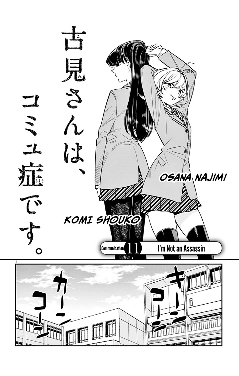 Komi-San Wa Komyushou Desu - Vol.1 Chapter 11: I'm Not An Assassin!