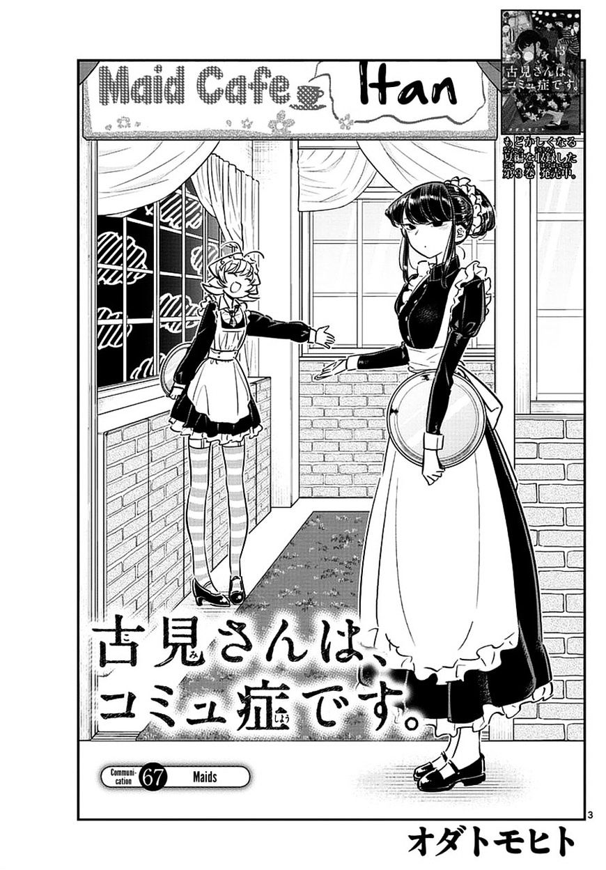 Komi-San Wa Komyushou Desu - Vol.5 Chapter 67: Maids