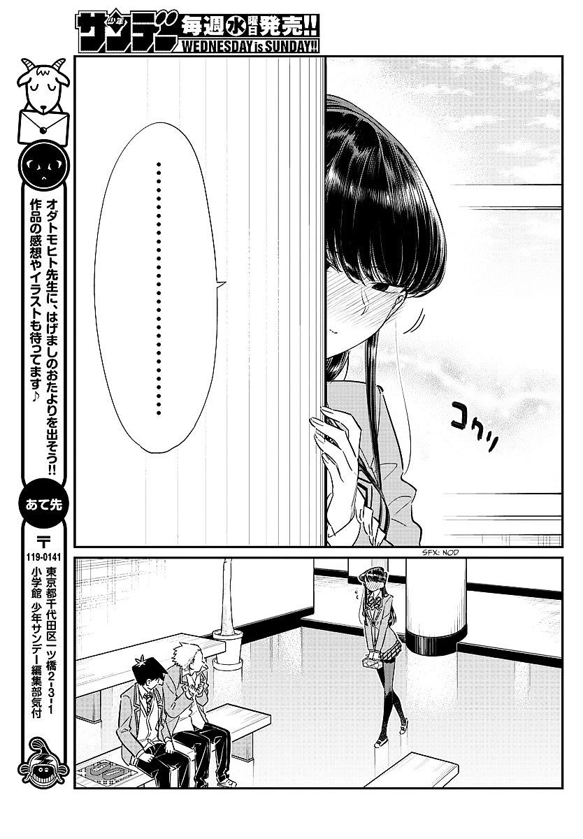 Komi-San Wa Komyushou Desu - Vol.6 Chapter 80: Lunch Invitation