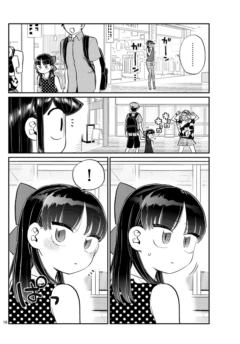 Komi-San Wa Komyushou Desu - Vol.12 Chapter 170: Wacca's