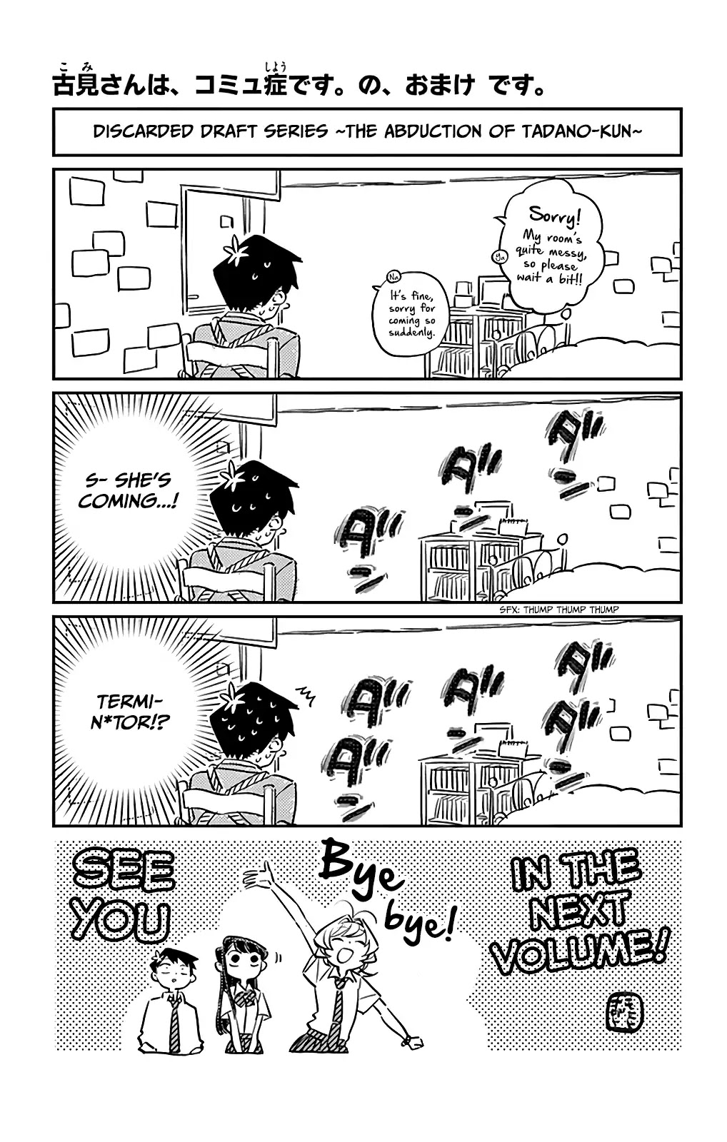 Komi-San Wa Komyushou Desu - Vol.2 Chapter 34.5: Omake