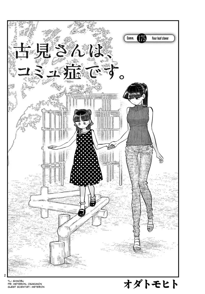 Komi-San Wa Komyushou Desu - Vol.13 Chapter 175: Four Leaf Clover