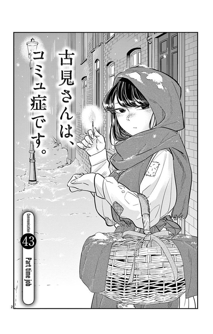 Komi-San Wa Komyushou Desu - Vol.3 Chapter 43: Part Time Job