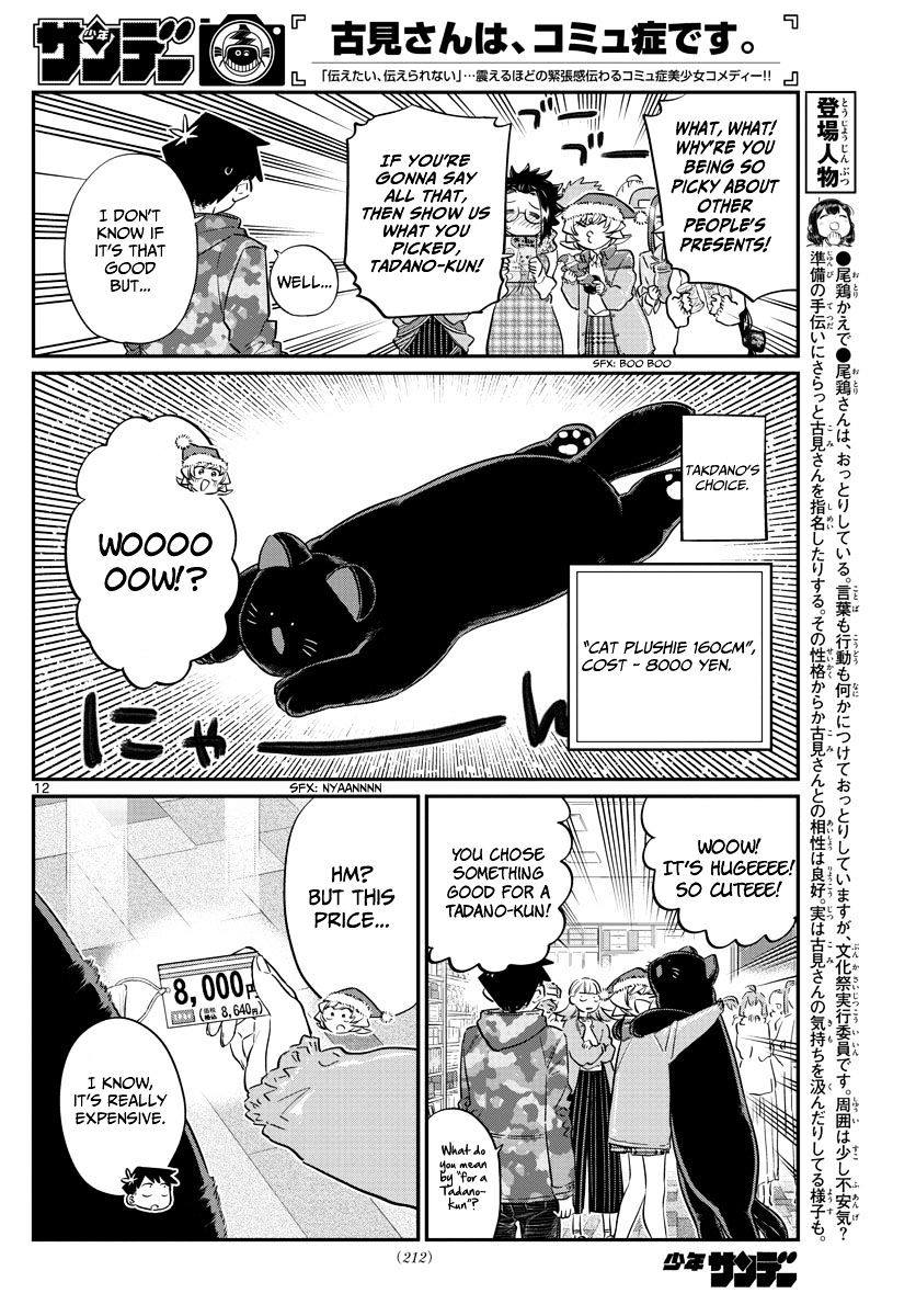 Komi-San Wa Komyushou Desu - Vol.7 Chapter 88: Another Picking Of Presents