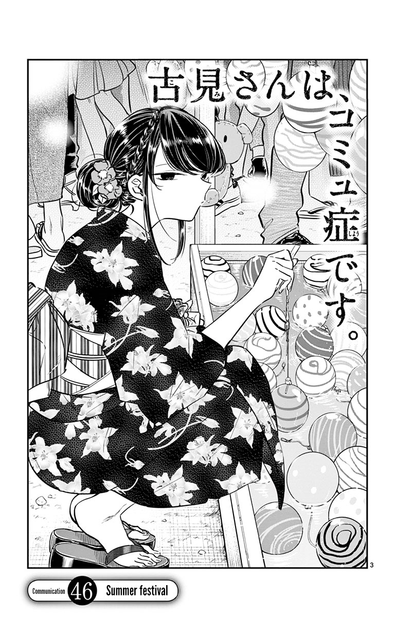 Komi-San Wa Komyushou Desu - Vol.3 Chapter 46: Summer Festival