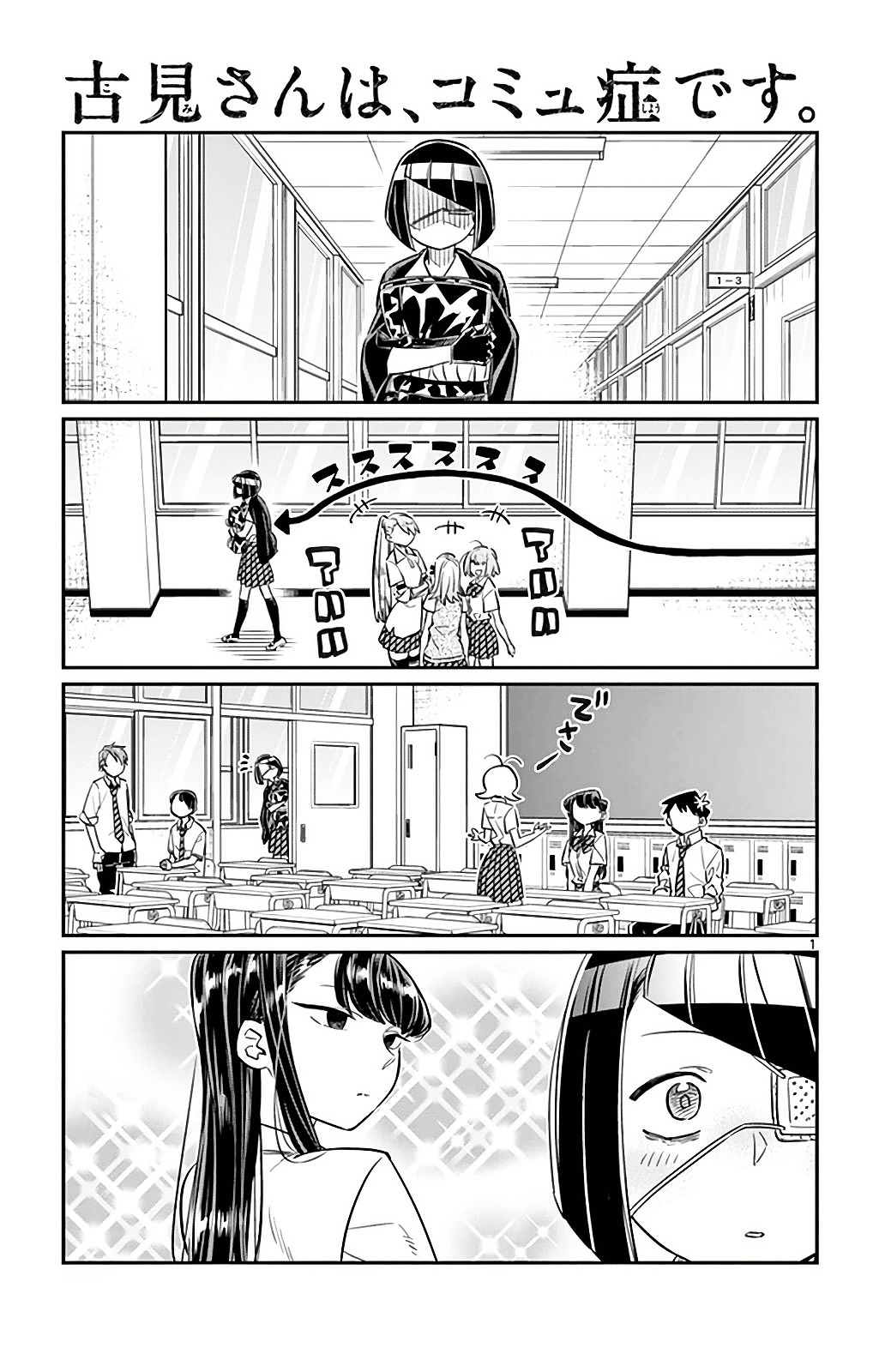 Komi-San Wa Komyushou Desu - Vol.2 Chapter 31: The Blood Oath