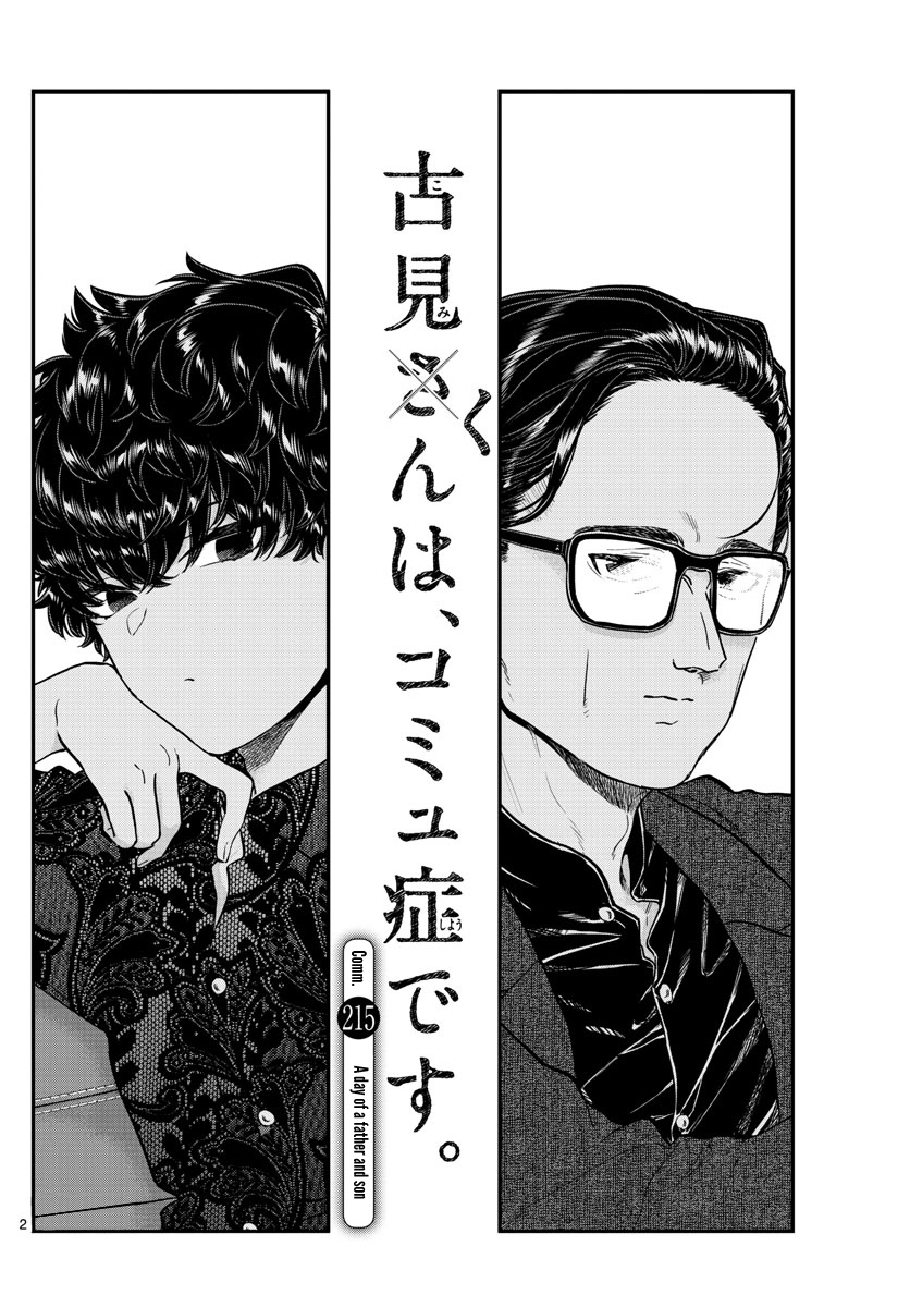 Komi-San Wa Komyushou Desu - Chapter 215: A Day Of A Father And Son