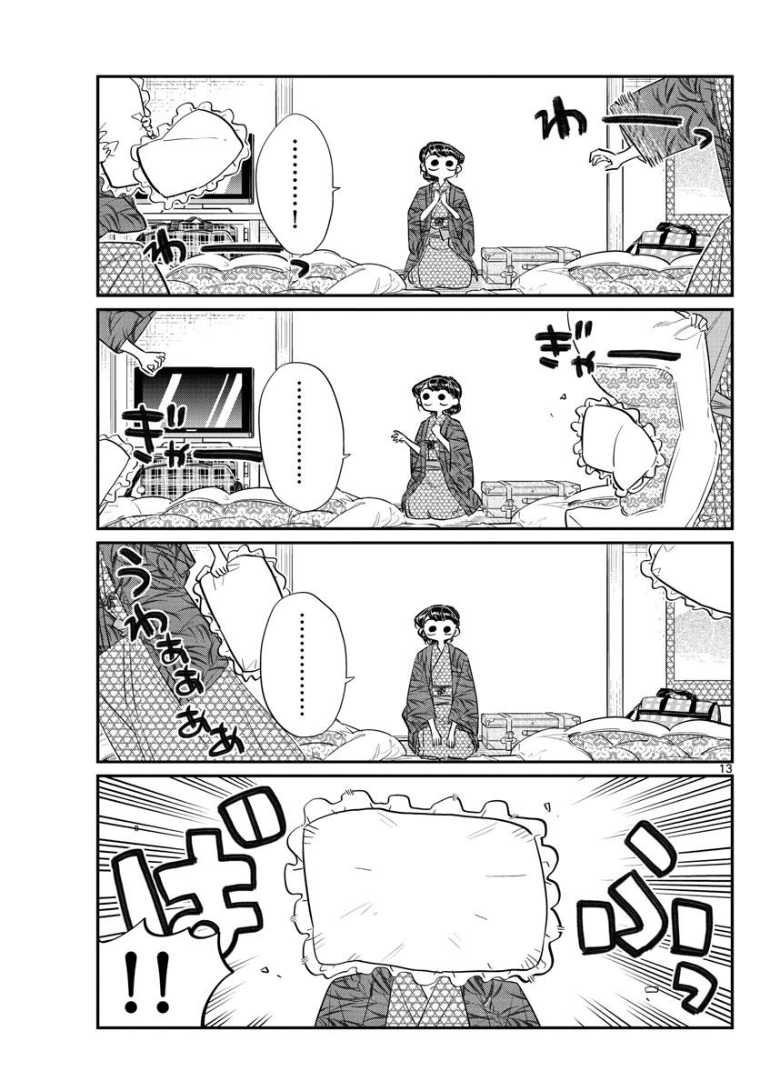 Komi-San Wa Komyushou Desu - Vol.8 Chapter 107: Pillow Fight