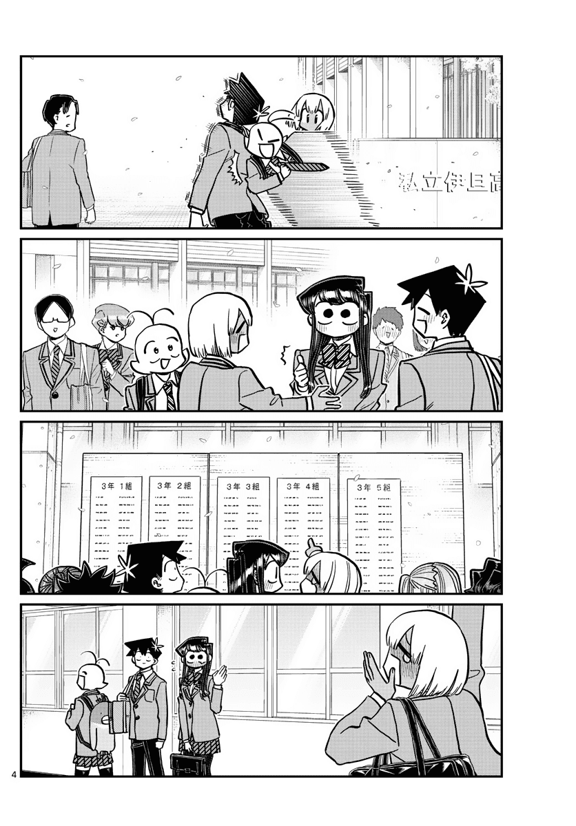 Komi-San Wa Komyushou Desu - Chapter 327: Rumiko-Chan, The Third Year Student.