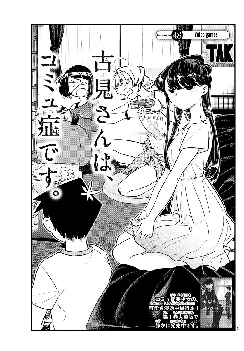 Komi-San Wa Komyushou Desu - Vol.4 Chapter 48: Video Games